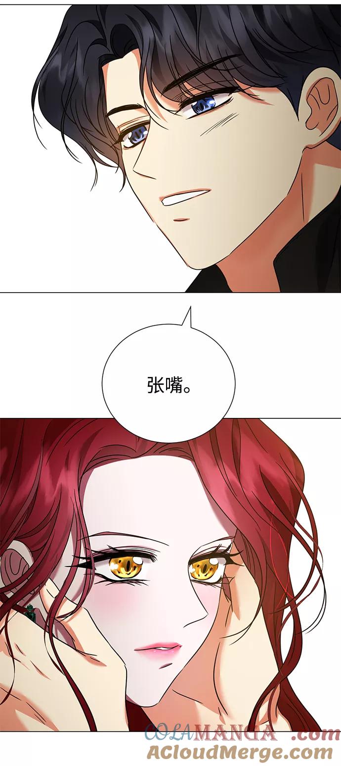 《互换身体的缘由》第24话 第58页