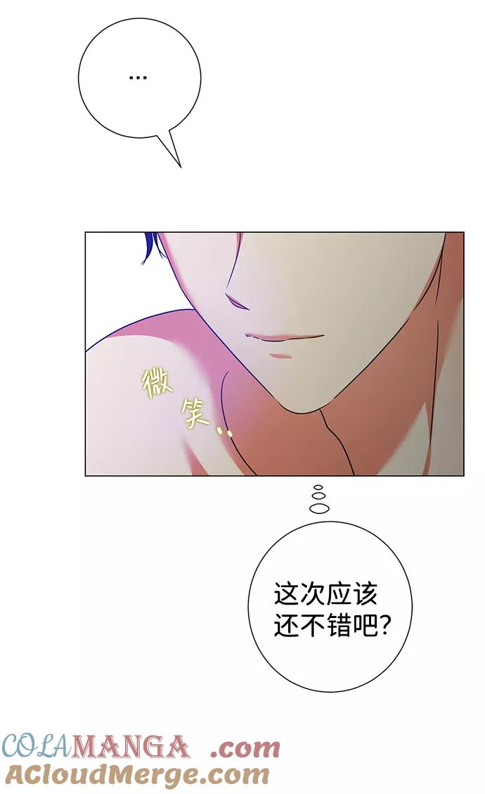 《互换身体的缘由》第24话 第70页