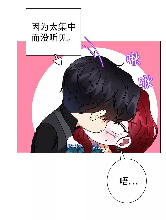 《互换身体的缘由》第24话 第48页