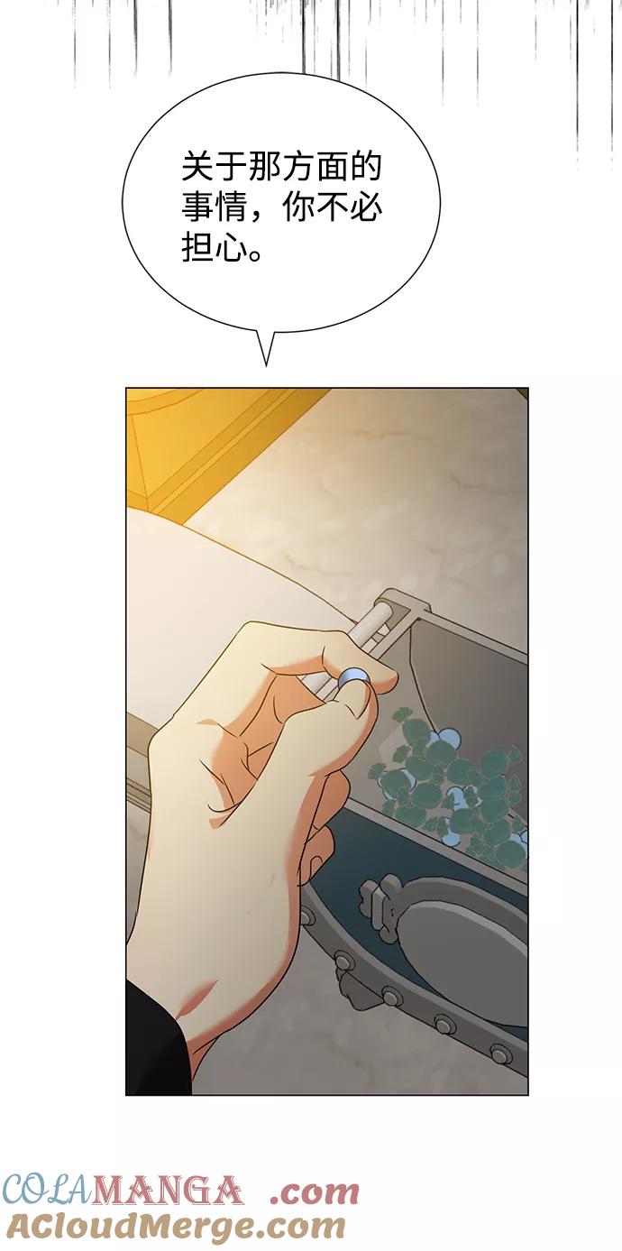 《互换身体的缘由》第24话 第55页