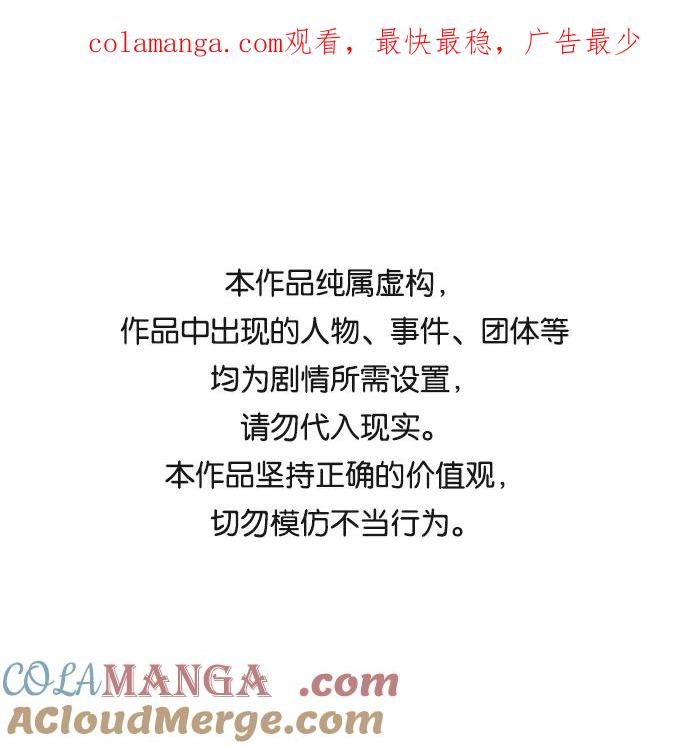《互换身体的缘由》第24话 第1页