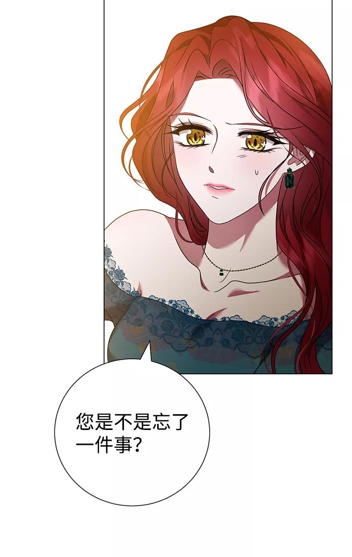 《互换身体的缘由》第24话 第51页