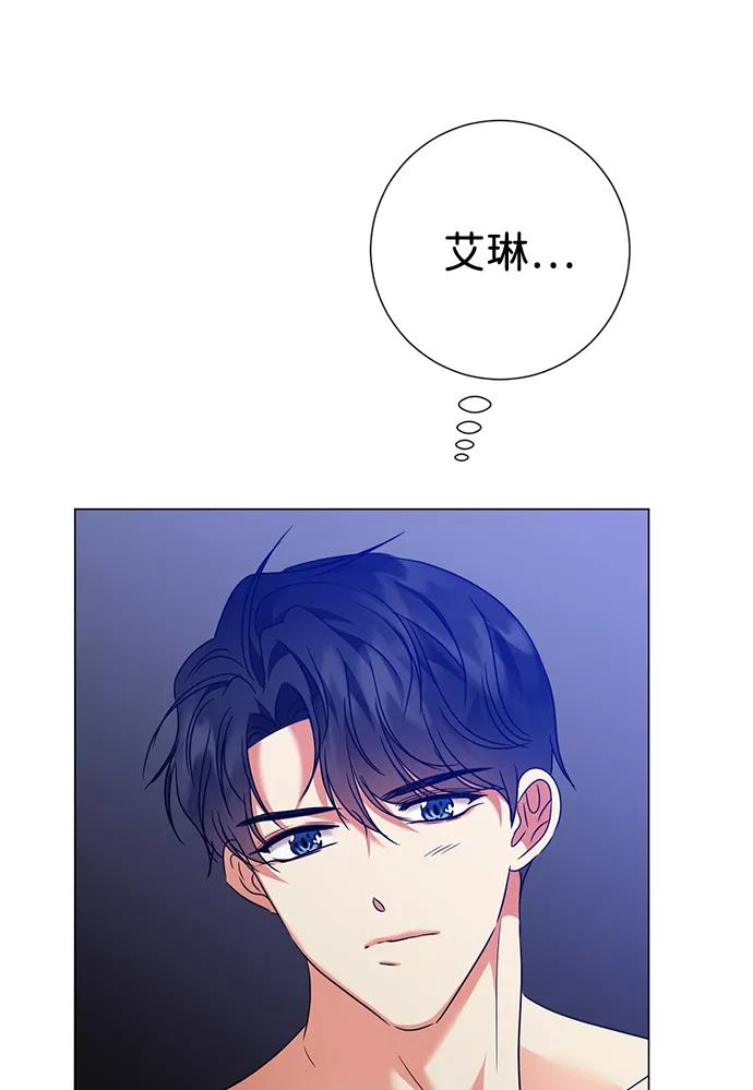 《互换身体的缘由》第25话 第5页