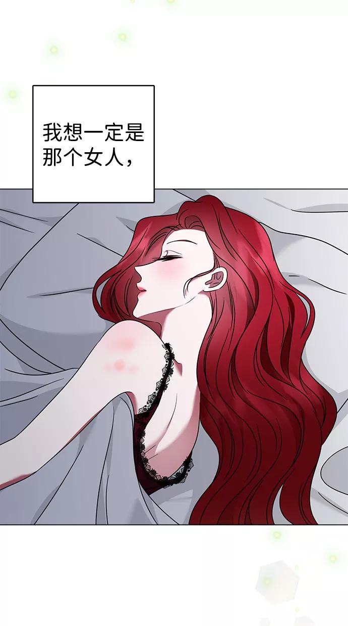 《互换身体的缘由》第25话 第72页