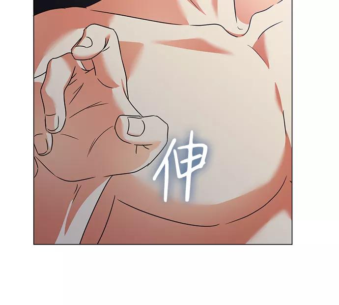 《互换身体的缘由》第25话 第6页