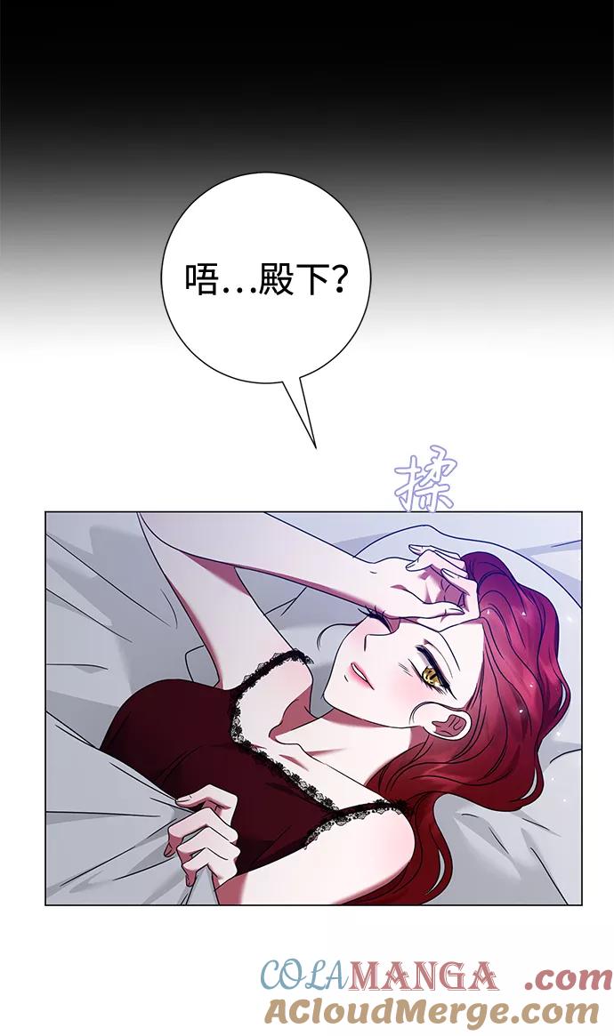 《互换身体的缘由》第25话 第16页
