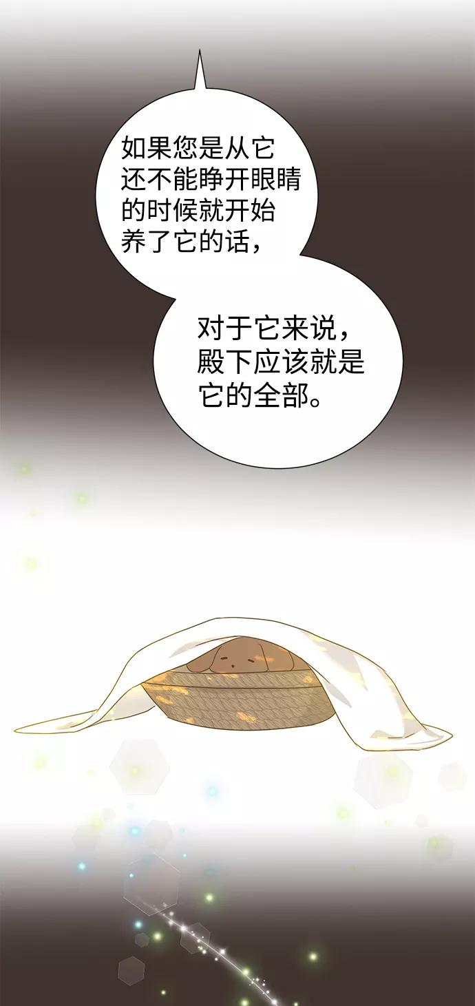 《互换身体的缘由》第25话 第57页