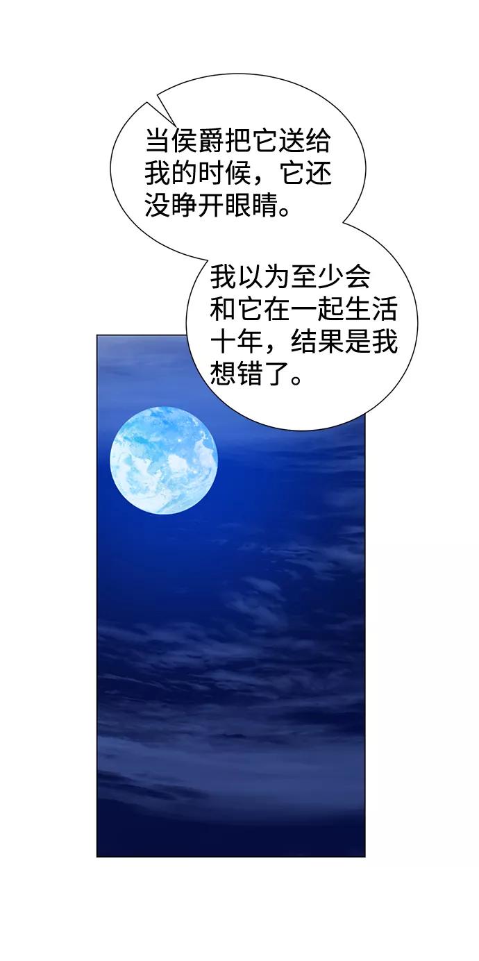《互换身体的缘由》第25话 第44页