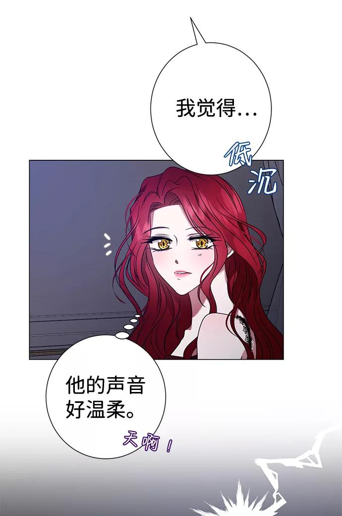 《互换身体的缘由》第25话 第21页