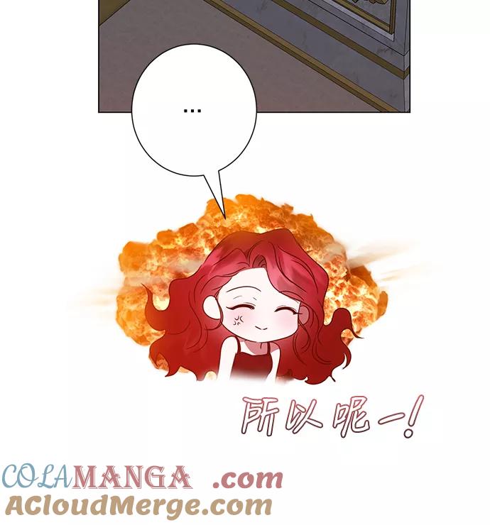 《互换身体的缘由》第25话 第25页