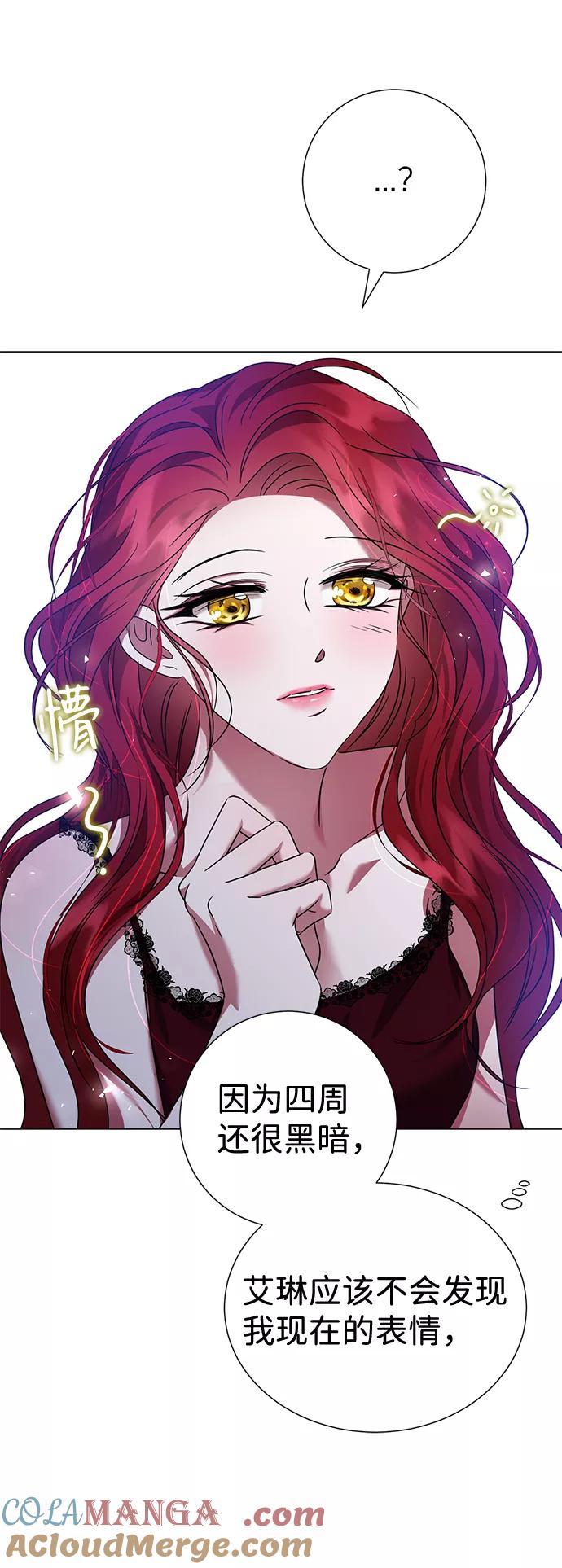 《互换身体的缘由》第25话 第19页