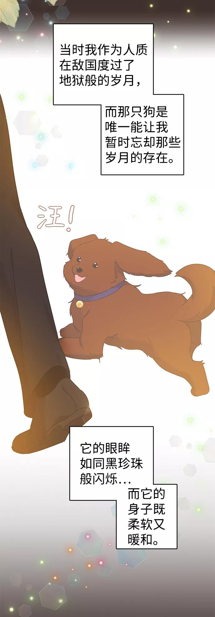 《互换身体的缘由》第25话 第12页