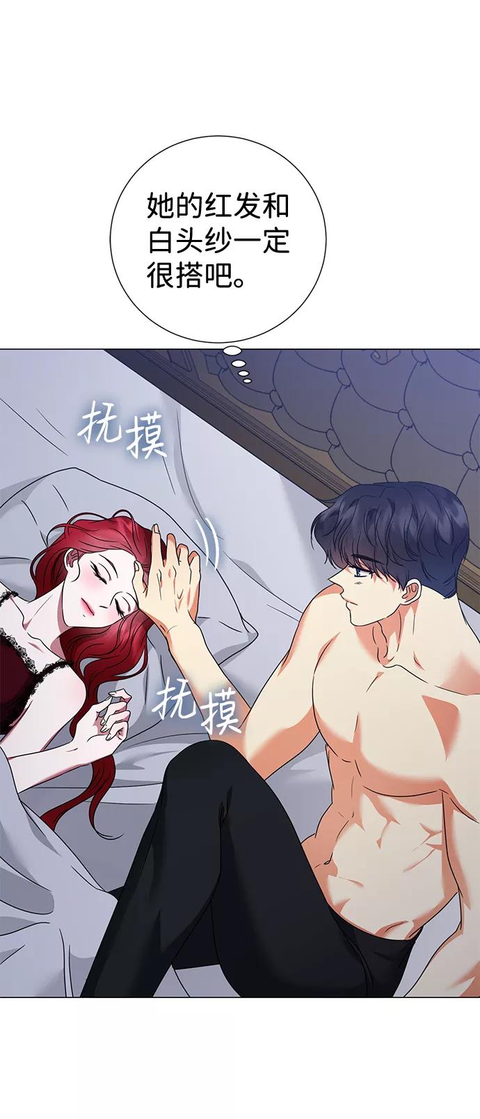 《互换身体的缘由》第25话 第8页