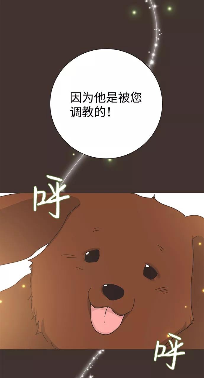 《互换身体的缘由》第25话 第60页