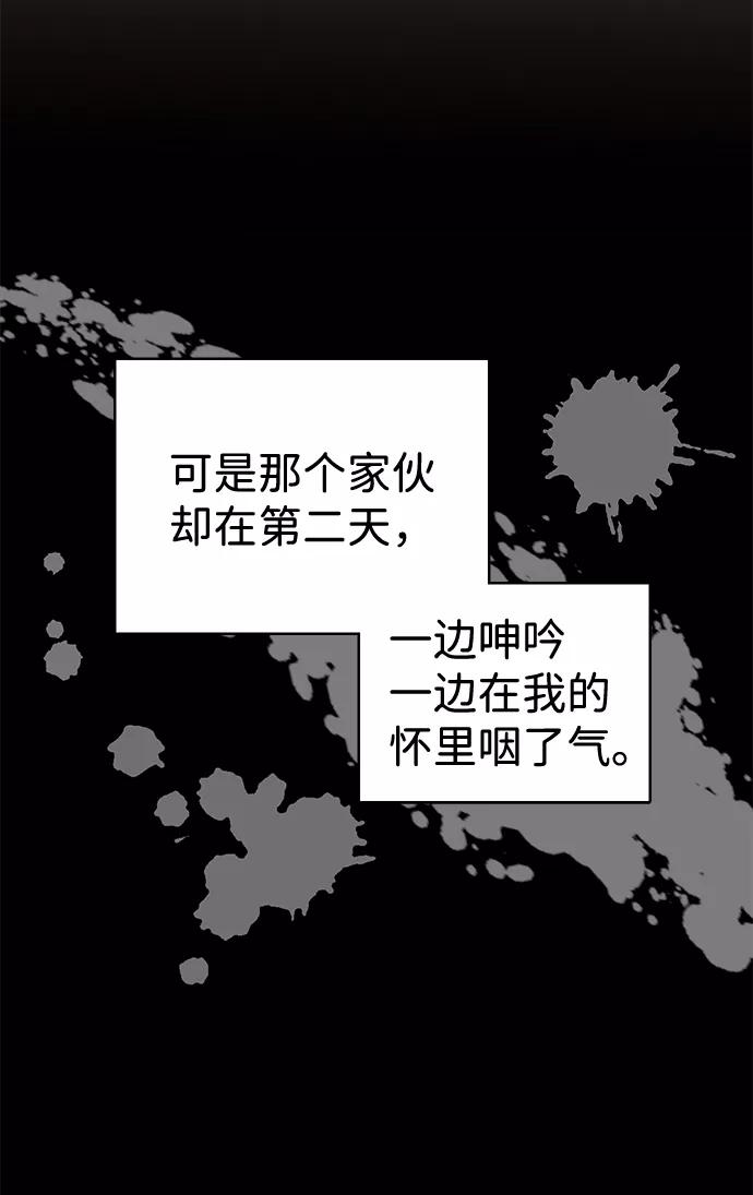 《互换身体的缘由》第25话 第15页