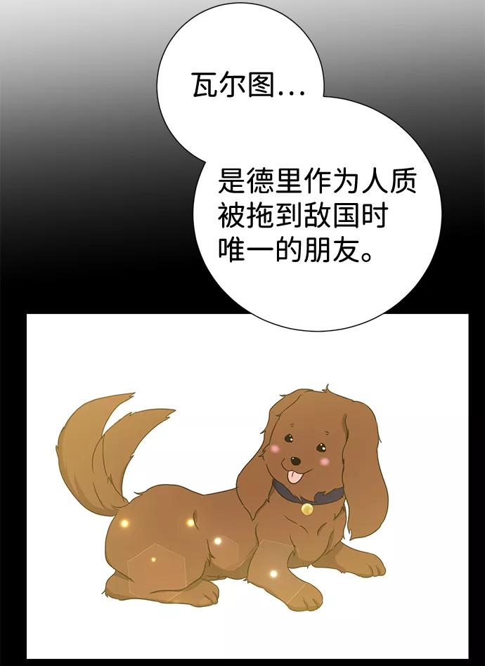 《互换身体的缘由》第25话 第32页
