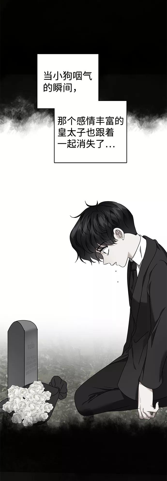 《互换身体的缘由》第25话 第36页