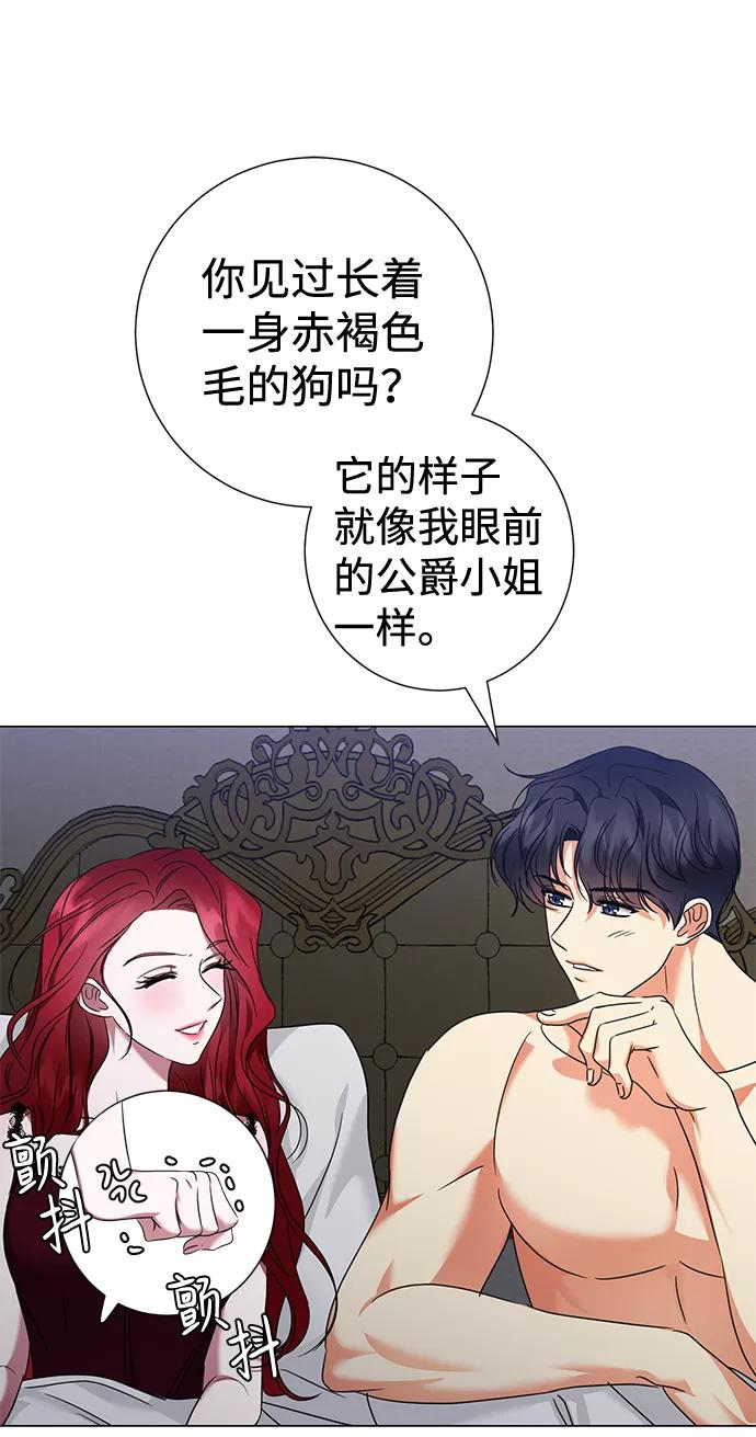 《互换身体的缘由》第25话 第26页
