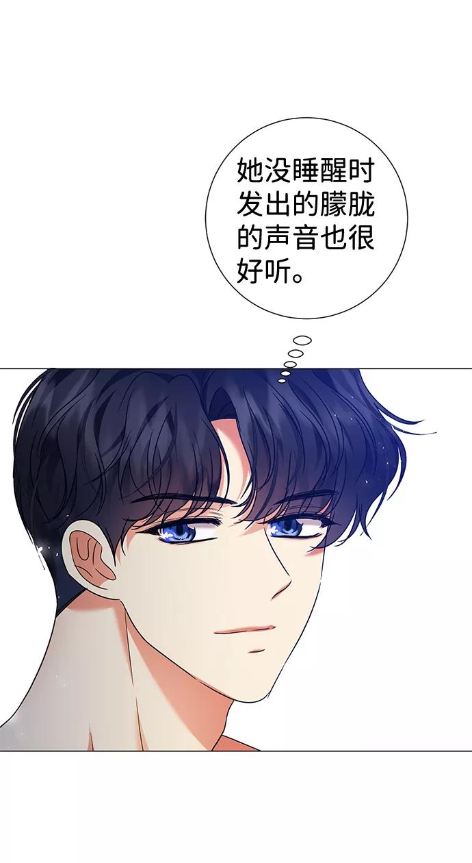 《互换身体的缘由》第25话 第18页