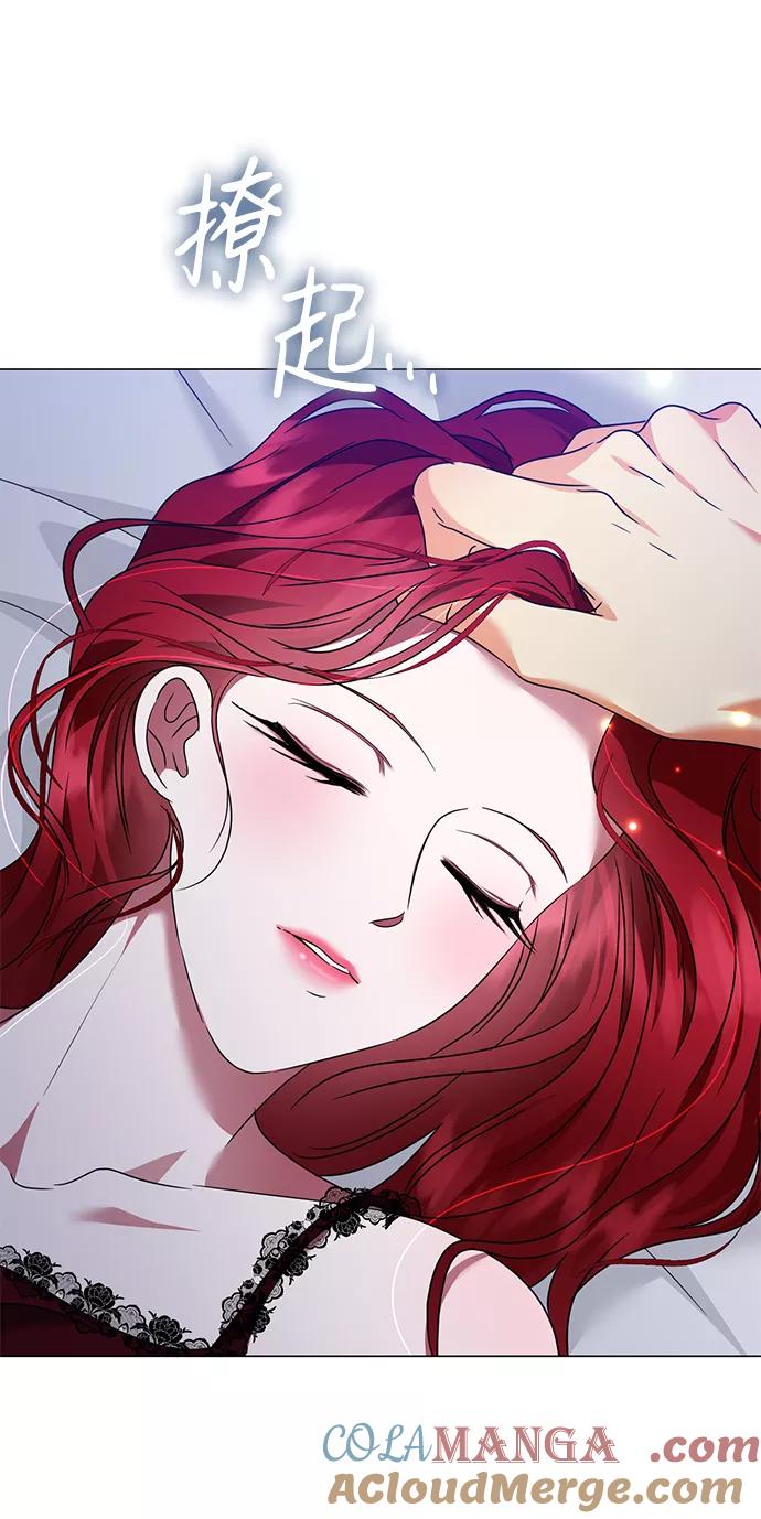 《互换身体的缘由》第25话 第7页