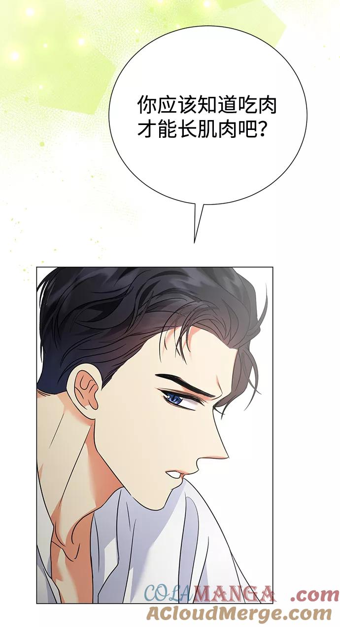 《互换身体的缘由》第26话 第25页