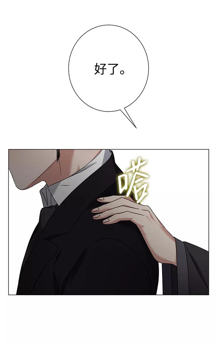 《互换身体的缘由》第26话 第69页