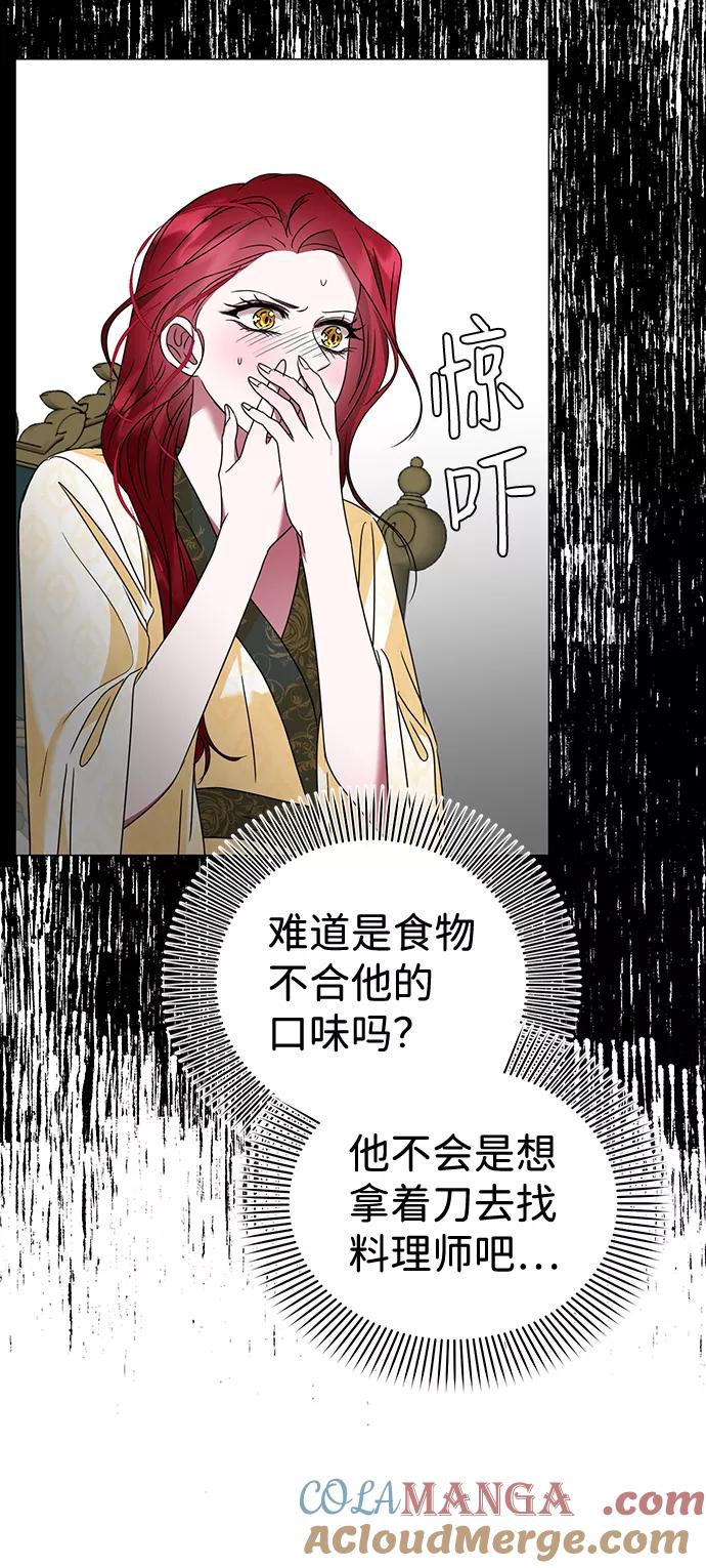 《互换身体的缘由》第26话 第22页