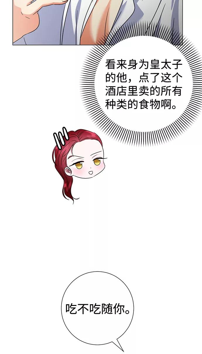 《互换身体的缘由》第26话 第15页