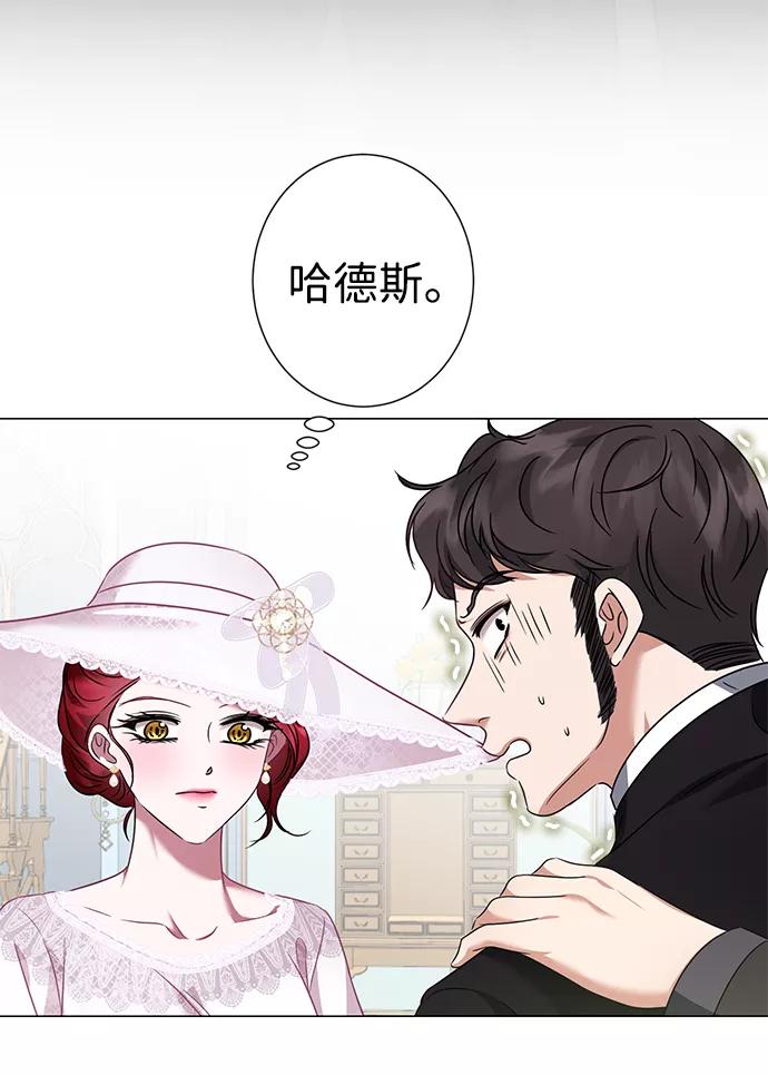 《互换身体的缘由》第26话 第71页