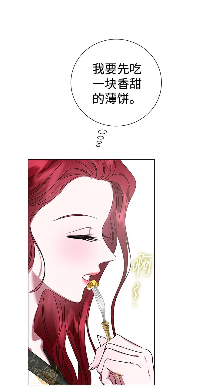 《互换身体的缘由》第26话 第17页