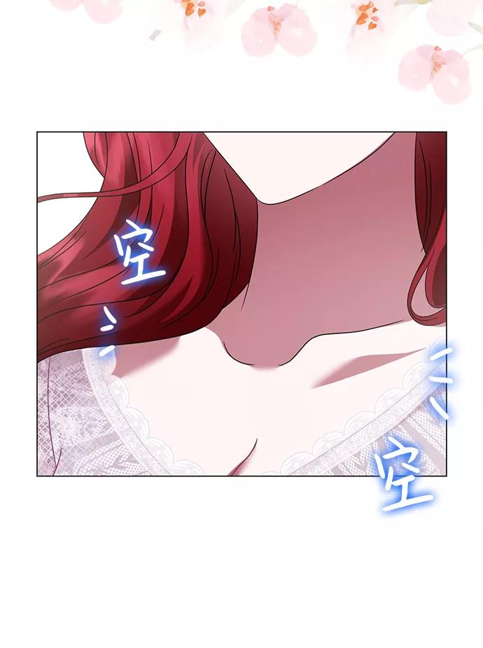 《互换身体的缘由》第26话 第53页