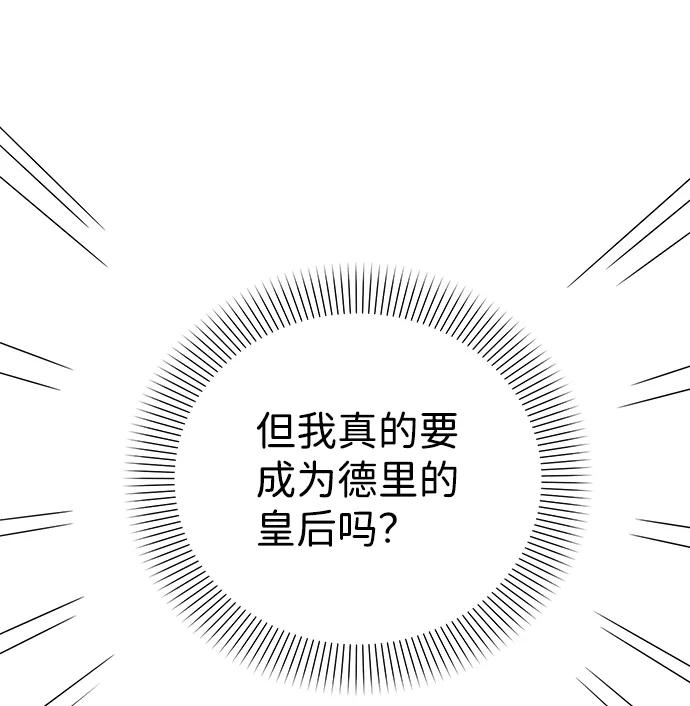 《互换身体的缘由》第26话 第38页