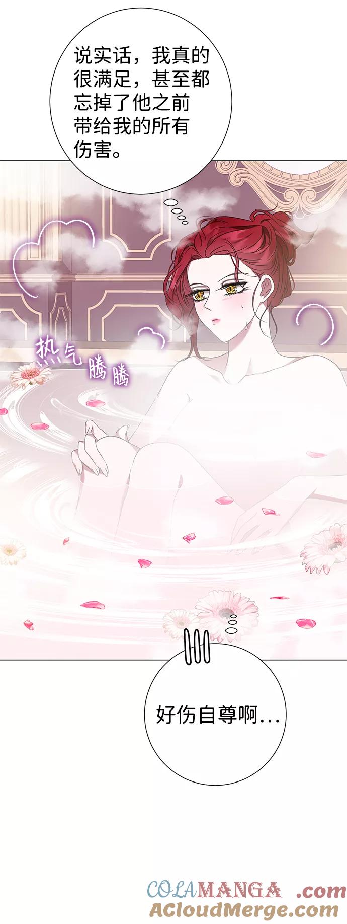《互换身体的缘由》第26话 第7页