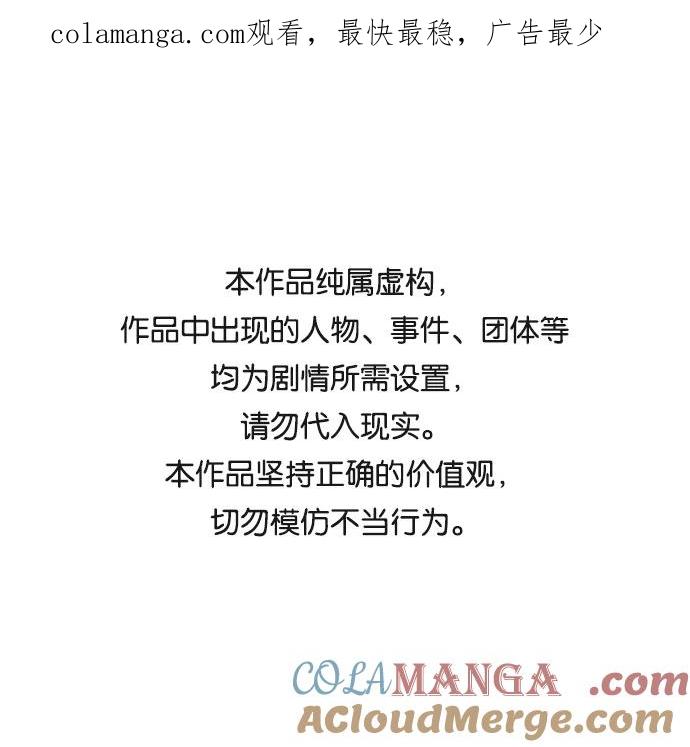《互换身体的缘由》第26话 第1页