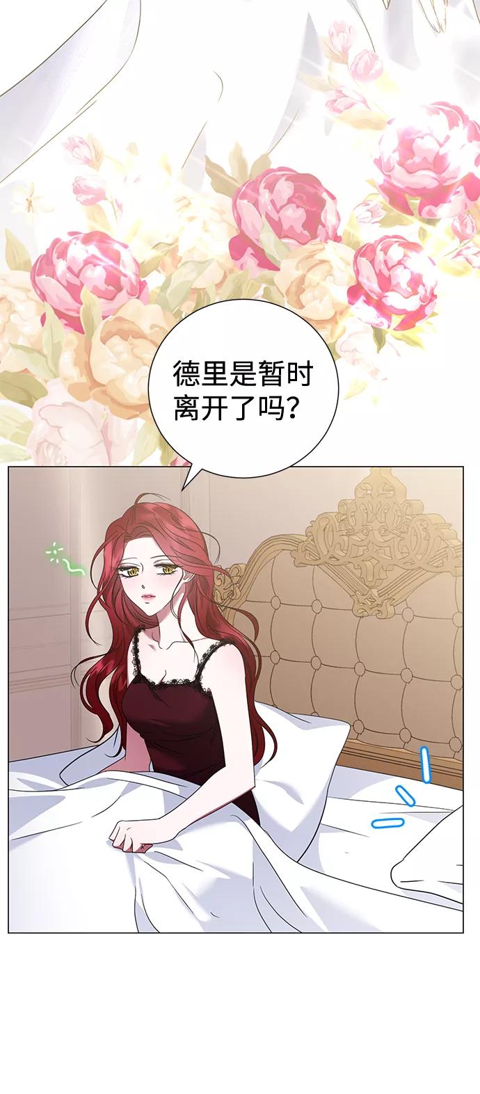 《互换身体的缘由》第26话 第5页