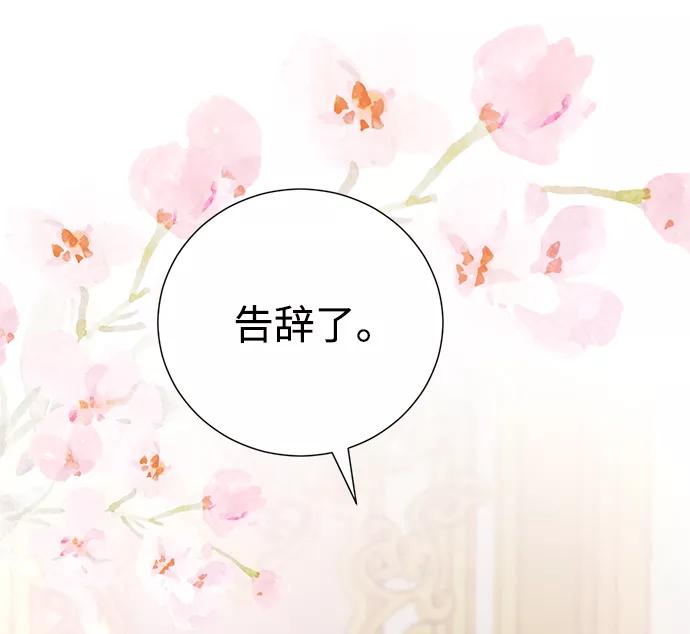 《互换身体的缘由》第26话 第51页