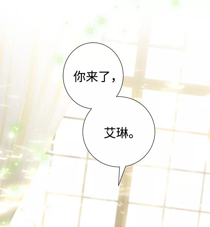 《互换身体的缘由》第26话 第11页