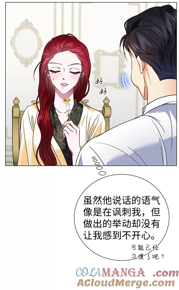 《互换身体的缘由》第26话 第16页