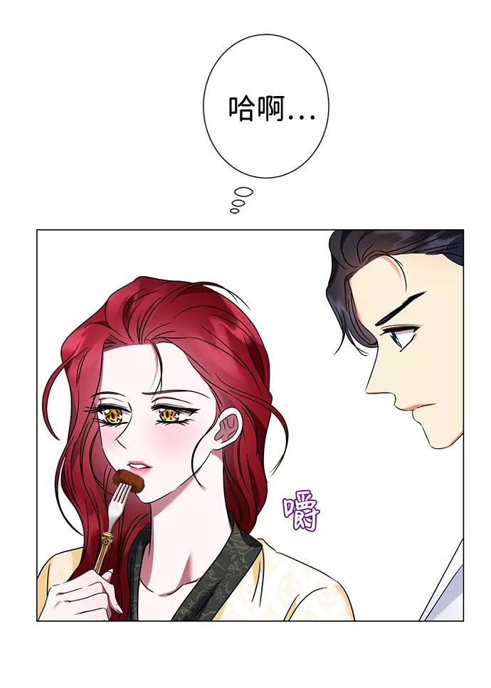 《互换身体的缘由》第26话 第30页