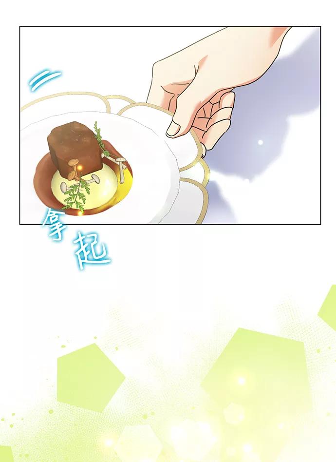《互换身体的缘由》第26话 第23页