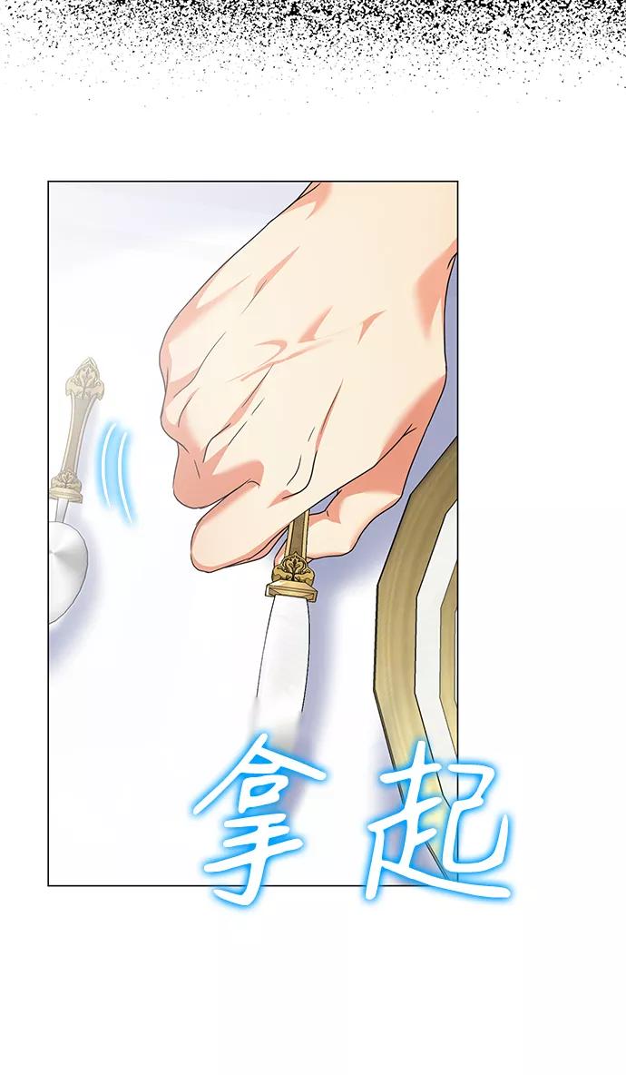 《互换身体的缘由》第26话 第20页