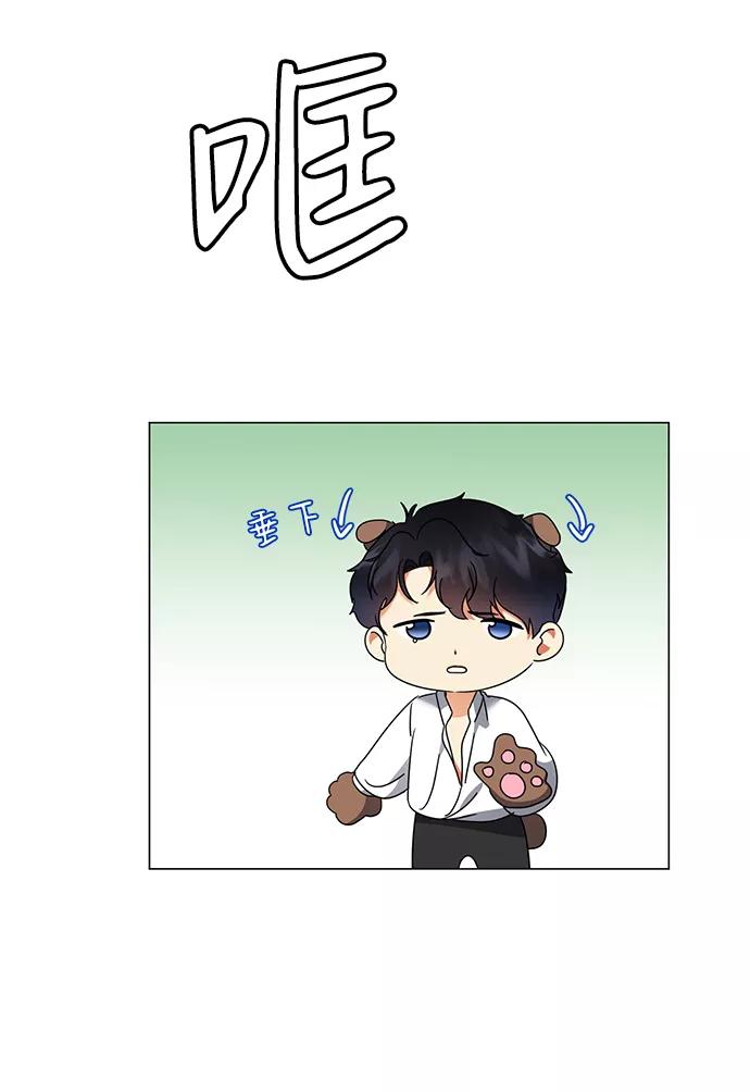 《互换身体的缘由》第26话 第57页
