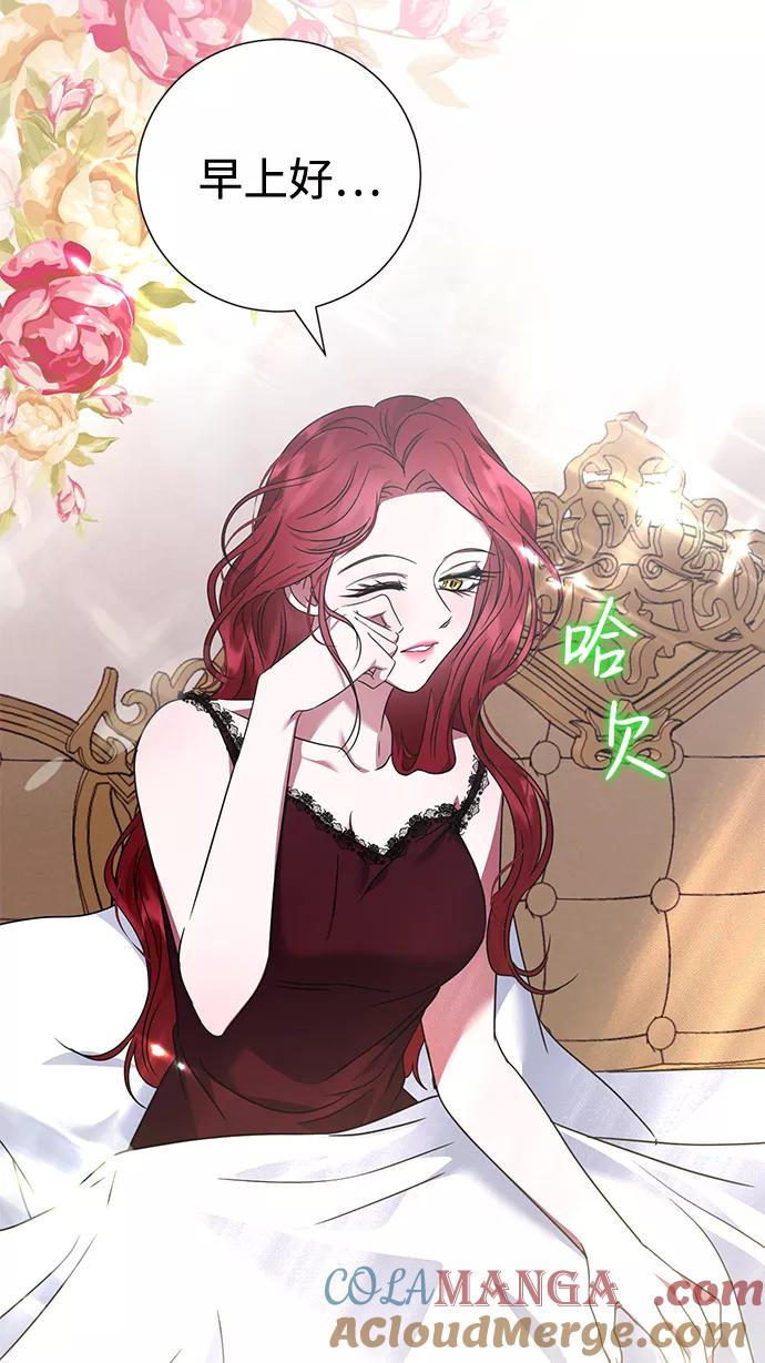 《互换身体的缘由》第26话 第4页