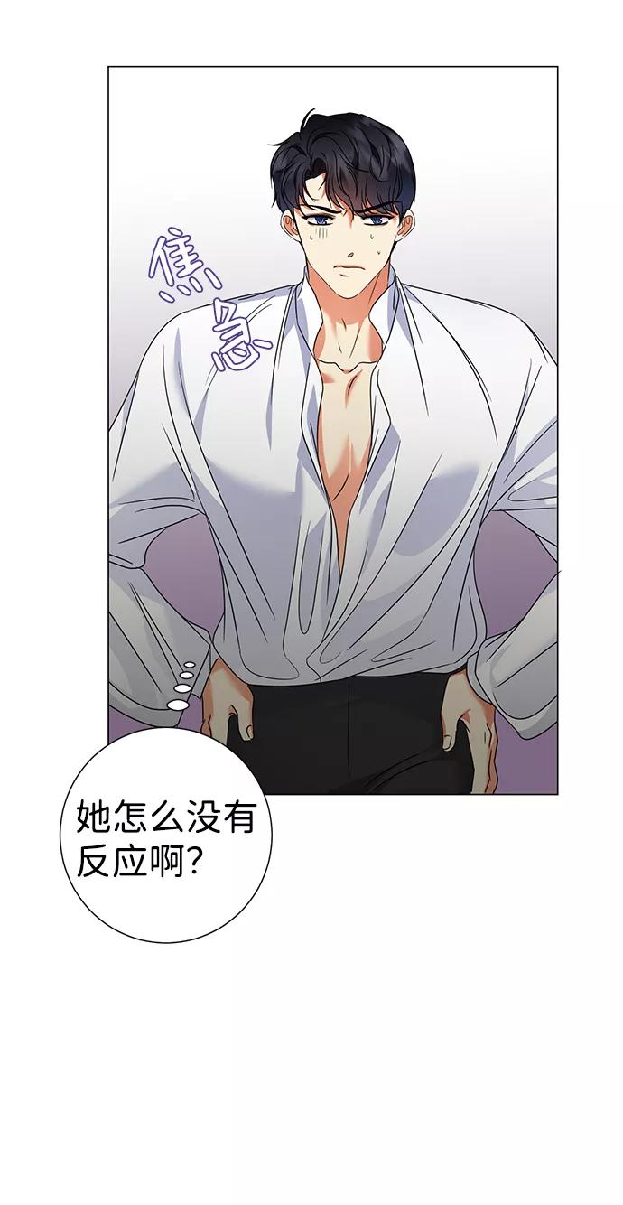 《互换身体的缘由》第26话 第47页