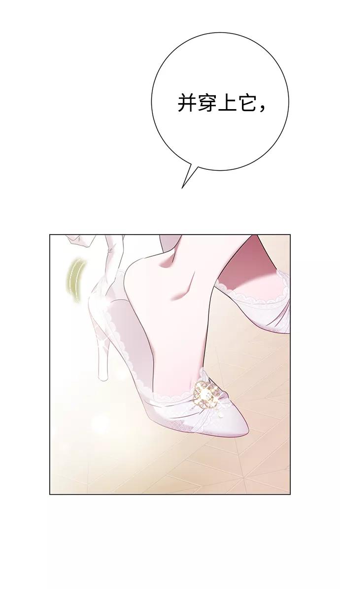 《互换身体的缘由》第26话 第50页