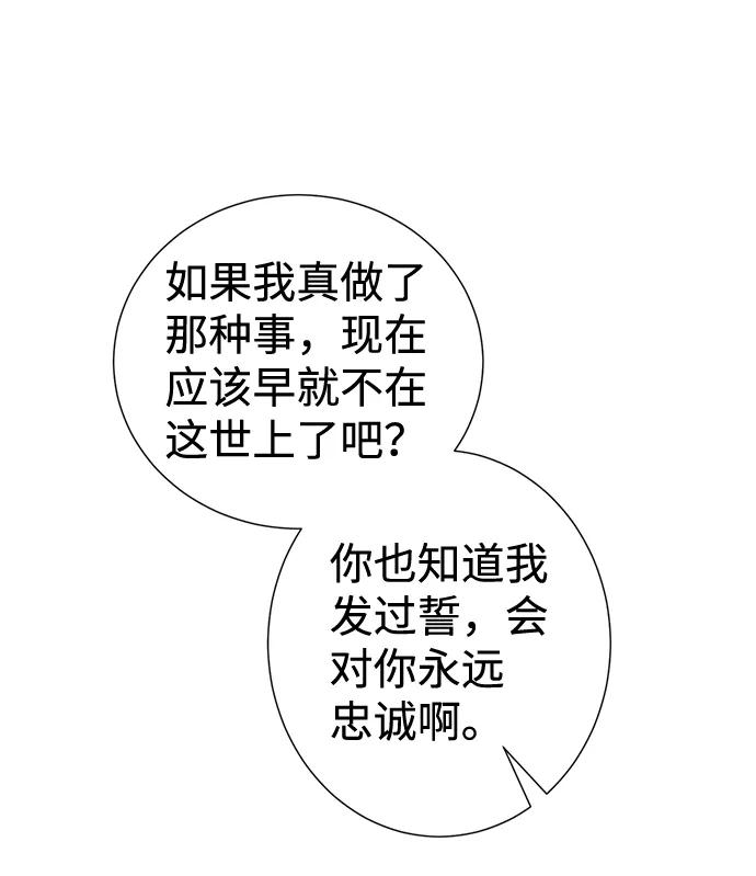 《互换身体的缘由》第27话 第14页