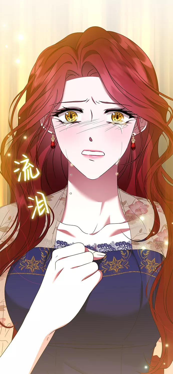 《互换身体的缘由》第27话 第63页