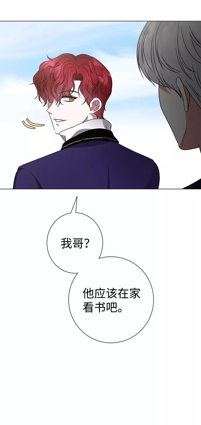 《互换身体的缘由》第27话 第77页
