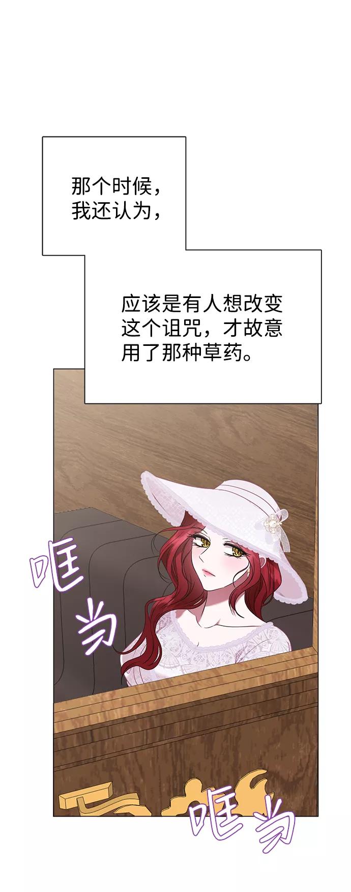 《互换身体的缘由》第27话 第41页