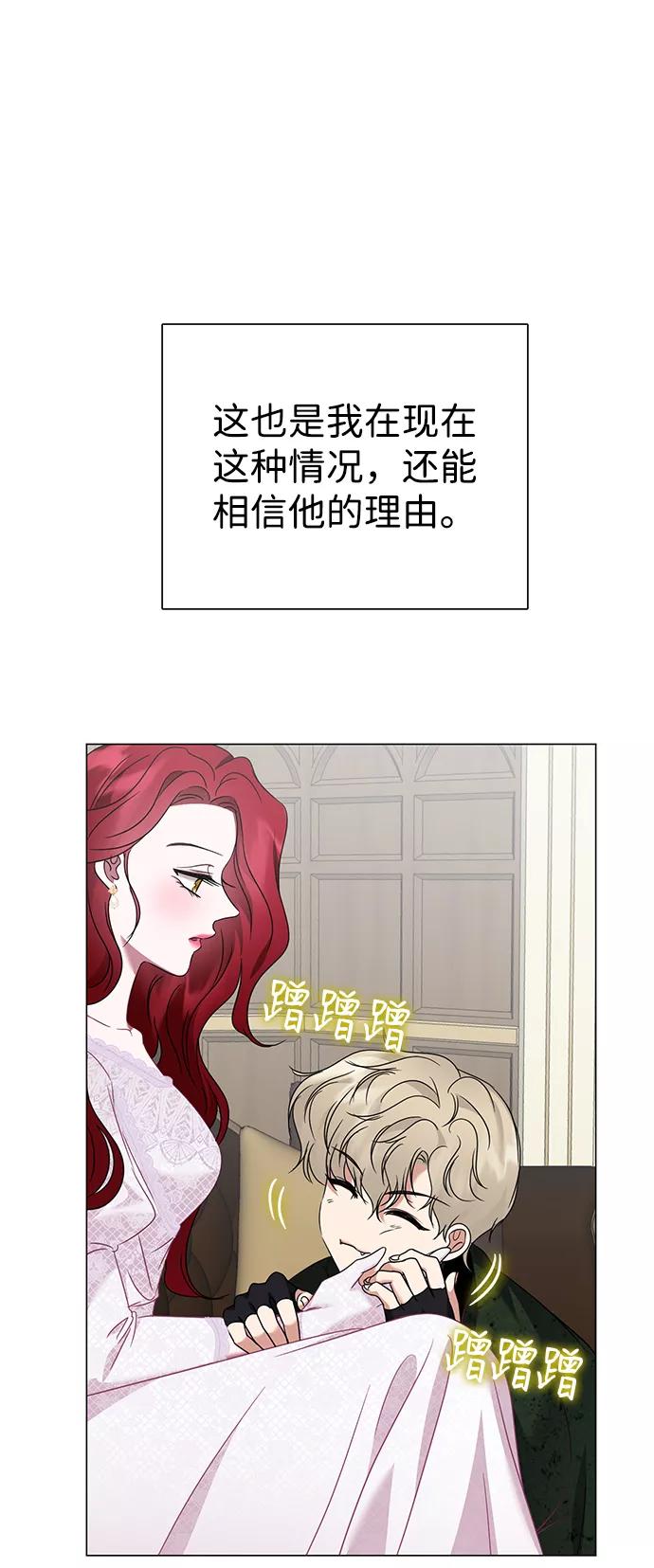 《互换身体的缘由》第27话 第20页